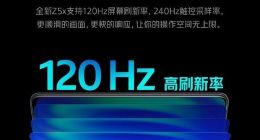 iQOO Z5x今日亮相：支持120Hz高刷+240Hz触控采样率
