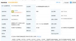 吉利投资成立新能源科技公司，经营范围含蓄电池租赁等