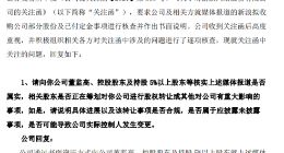 游族网络回应：新浪拟收购公司部分股份与事实不符