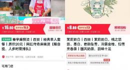 帮帮抢获得千万元A+轮增资 移卡领投