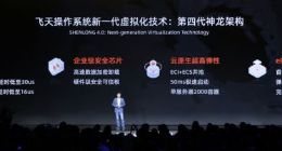 阿里云发布第四代神龙架构 云计算首次进入5微秒时延时代