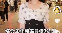 高利息、暴力催收、泄漏隐私，万人投诉拍拍贷