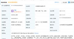 美团打车于北京成立新公司，经营范围含汽车租赁等