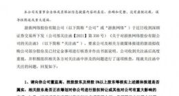 游族网络：新浪拟收购公司部分股份与事实不符