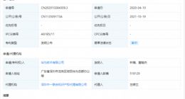 华为公开运动姿势纠错专利，可减少错误运动姿势造成的伤害