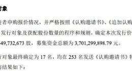 美凯龙披露定增结果 阿里巴巴获配约3.5亿元