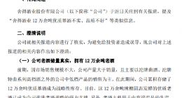 舍得酒业正面澄清“老酒造假”质疑：老酒储量真实，拥有12万余吨老酒