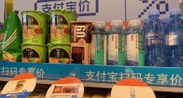 全国首家数字便民店落地山西：购物享支付宝价