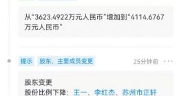 蚂蚁集团投资智慧油客，后者致力于能源零售行业智慧化运营系统