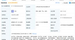新东方成立软件科技公司，经营范围含网络文化经营等