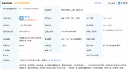 京东大药房于上海成立新公司，经营范围含药品零售等