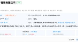 雷军接连退出多家小米关联公司董事职务