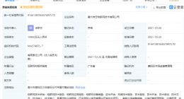菜鸟于惠州成立物联网技术公司，注册资本1.59亿