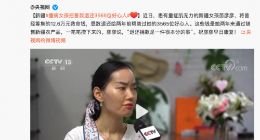 新疆女孩把善款退还给水滴筹平台上3565位好心人