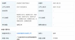 魅族公开车辆乘坐位置专利 可提高儿童乘车安全性