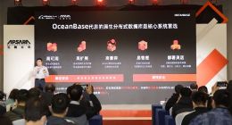 原生分布式数据库成核心系统首选 西安银行等将核心业务搬上OceanBase