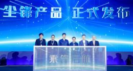 尘锋发布全新SCRM产品体系 推动企业数字营销转型快速落地