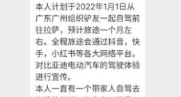 五菱汽车官微爆料：男子梦想仗剑走天涯 向其半价求购比亚迪电动车