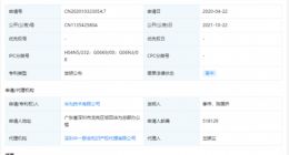 华为公开去除眼镜光斑专利，可改善戴眼镜用户拍摄的照片质量