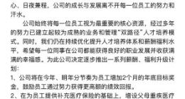 微博升级薪酬福利 给员工增加两个月年底目标奖金