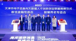 京东集团副总裁王楠：数智化是打造国际消费中心城市的必由之路