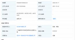 华为公开睡眠风险预测专利，可实现睡眠呼吸暂停风险评估