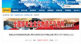 亿纬锂能：拟参与竞拍兴华锂盐35.2857%股权 挂牌价1.44亿元