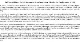 满帮三季度履约订单3530万单 同比增长78.4%