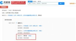 贾跃亭被恢复执行9554万 贾跃亭被执行总额超70亿元