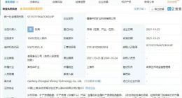 赣锋锂业投资成立矿业科技公司，注册资本1亿元