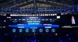 科大讯飞发布讯飞开放平台2.0战略 刘庆峰：要做行业基线底座