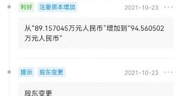 字节跳动投资水木未来，后者专注于临床前新药研发加速服务