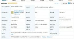 寒武纪参股成立创业投资合伙企业，注册资本7亿元