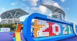 第四届世界声博会暨2021科大讯飞全球1024开发者节开幕