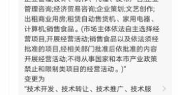 元气森林经营范围新增化妆品销售