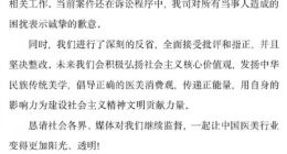 被数十位明星起诉 新氧App编造虚假医美日记被处罚