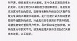 又一国产车遭维权？极氪001车主声明：1万块天幕与广告不符