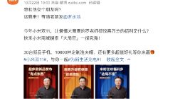 罗永浩担任“大局官”，小米双十一狂发补贴