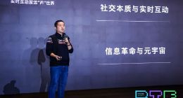 出海、社交、元宇宙在实时互动的交汇点相遇了