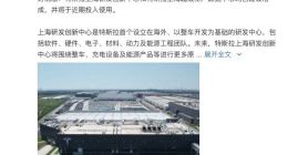 特斯拉上海研发中心和数据中心将于近期投入使用