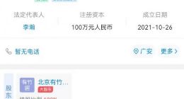 字节跳动投资汽车销售公司 经营范围含二手车经纪等