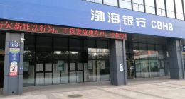 渤海银行南京分行储户28亿存款被质押:融资方是假国企