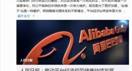 阿里巴巴旗下的盒马连微信支付都不支持，为何指责沃尔玛二选一？