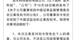 汉森制药盘中跌停：实控人遭立案 已非首次违规