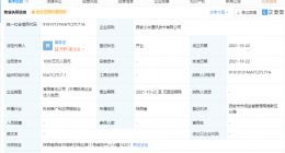小米于西安成立新公司，经营范围含集成电路设计