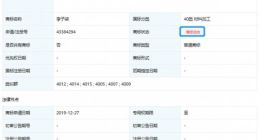 微念申请李子柒商标被全部驳回 李子柒起诉杭州微念