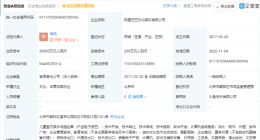 阿里大文娱出质UC优视股权，质权人为优视科技