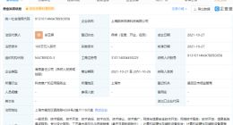 腾讯投资成立新公司，经营范围含网络文化经营等