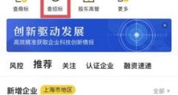 启信宝推出新功能“查招标” 一键“订阅”企业招标动态