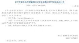 国家卫健委：人工智能软件不得冒用替代医师接诊